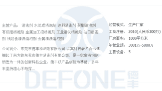 德丰消泡剂厂家简介