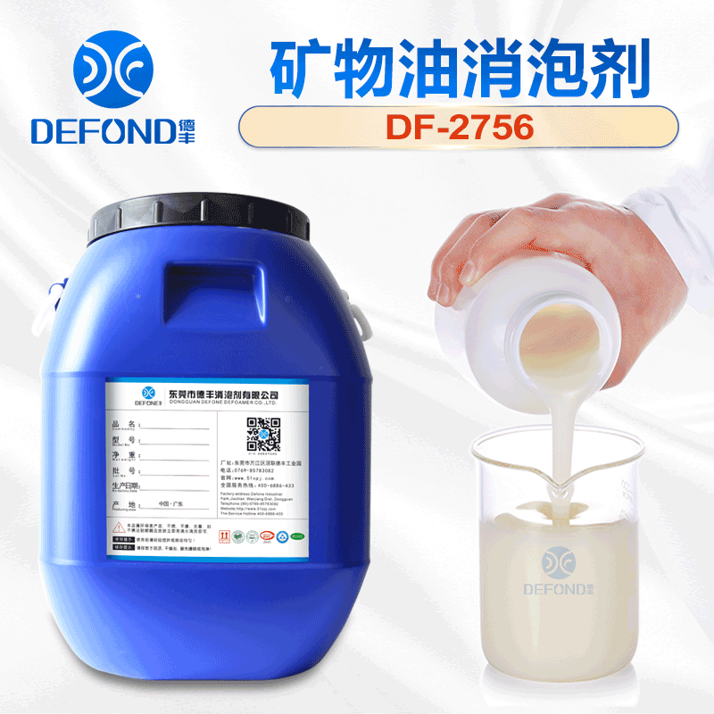 德豐礦物油消泡劑（jì）
