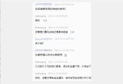 垃圾滲濾液消泡(pào)劑的討論示例圖 垃圾滲濾液消泡劑的(de)討(tǎo)論示例圖