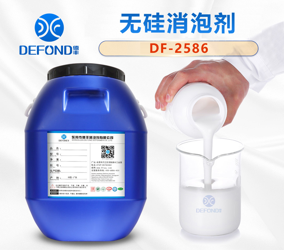 點擊獲取德豐無矽消(xiāo)泡劑 點擊獲取德豐無矽消泡劑(jì)
