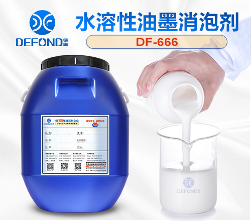 水溶性油墨消泡劑