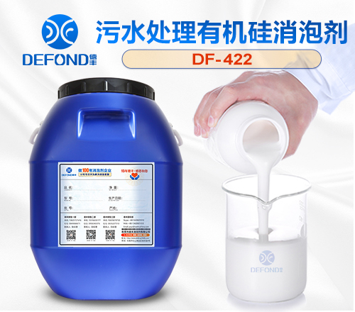汙水處（chù）理有機矽消泡劑