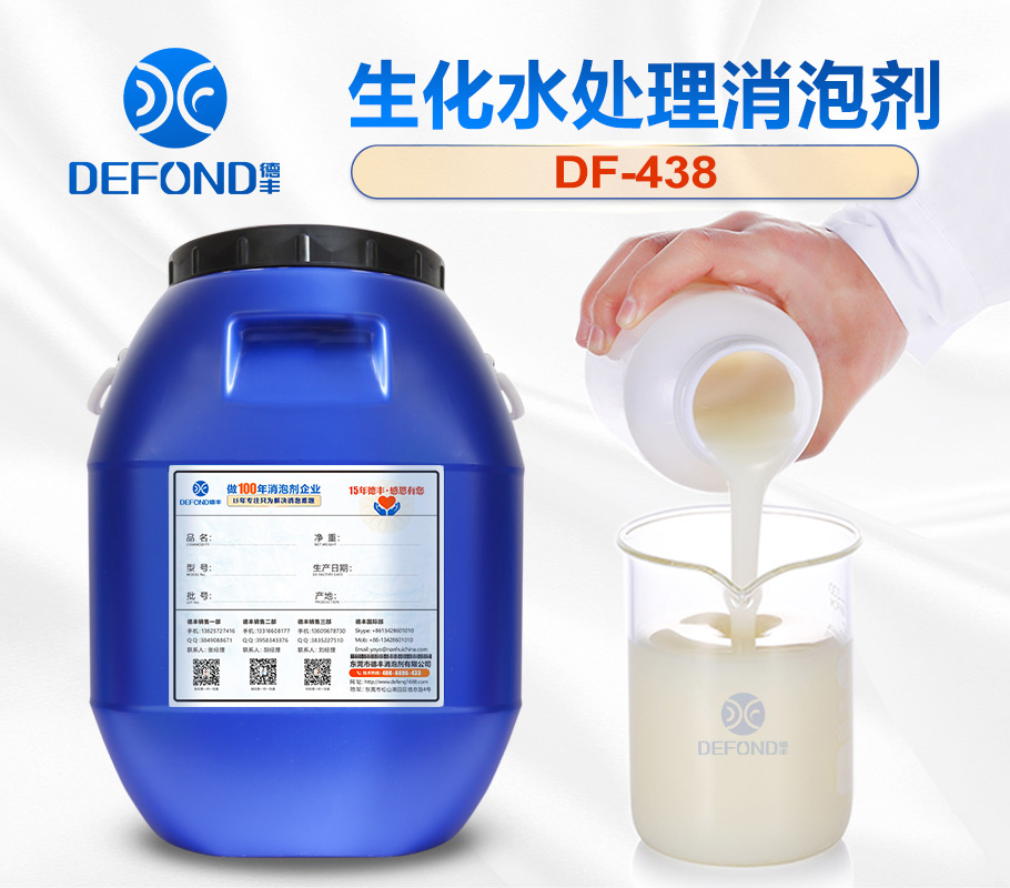 生物循環水消（xiāo）泡劑