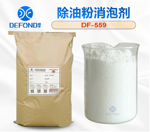 除油粉消泡（pào）劑