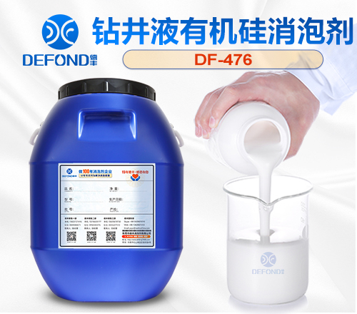 鑽井（jǐng）液（yè）有機矽消泡劑