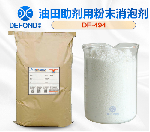 油田助劑（jì）用粉末消泡劑