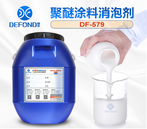 聚醚塗料消泡劑