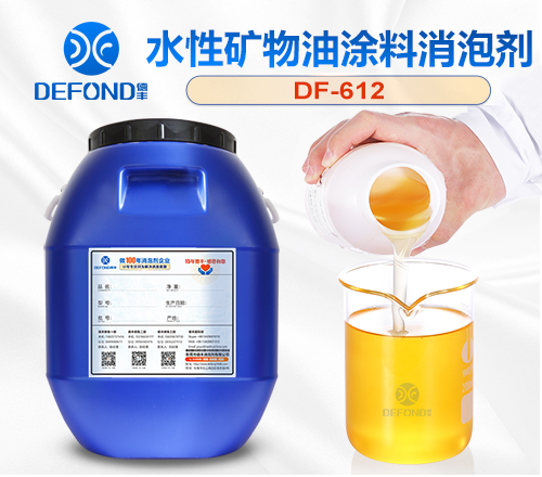 水性礦物油塗料消泡劑（jì）