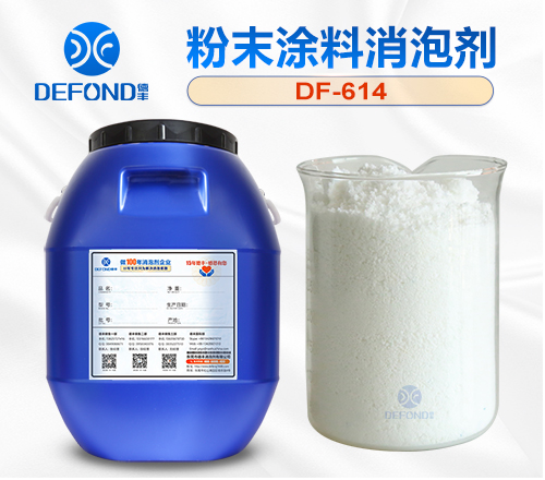 環氧粉末塗料消泡劑