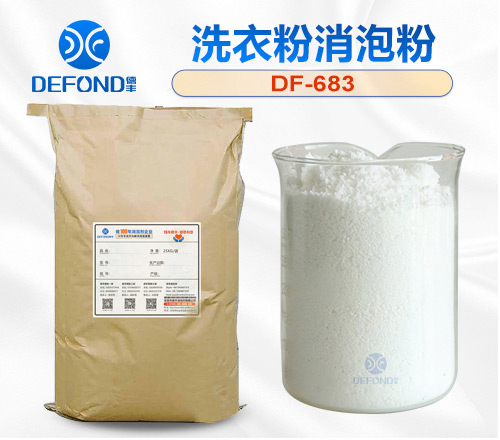 洗衣粉消泡粉（fěn）