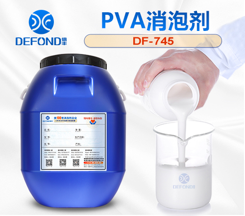 pva消泡劑