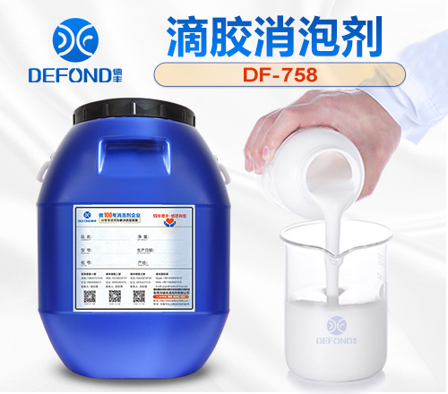 滴膠消泡劑